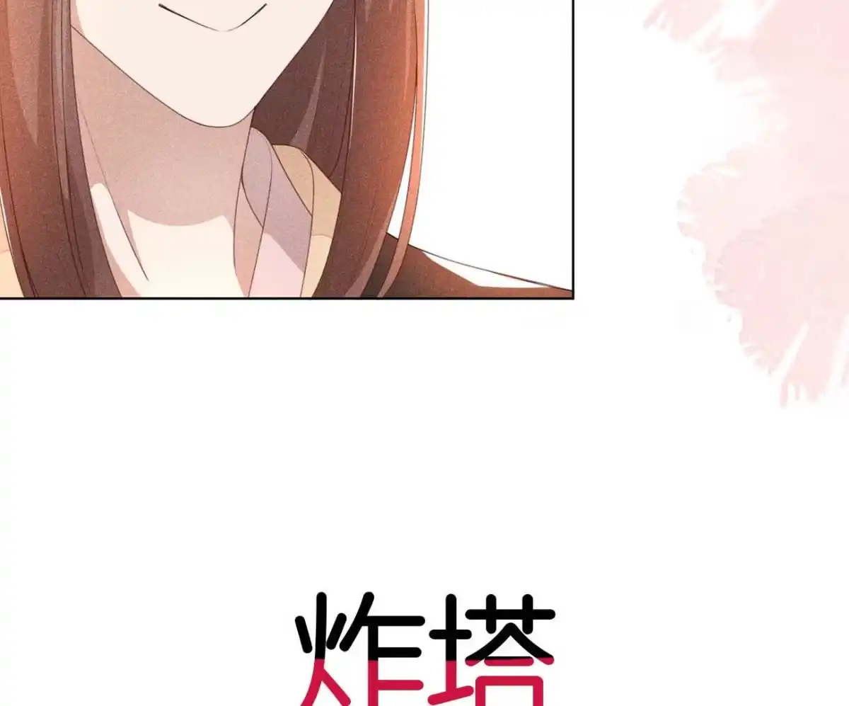 苍兰诀 预告 第22页