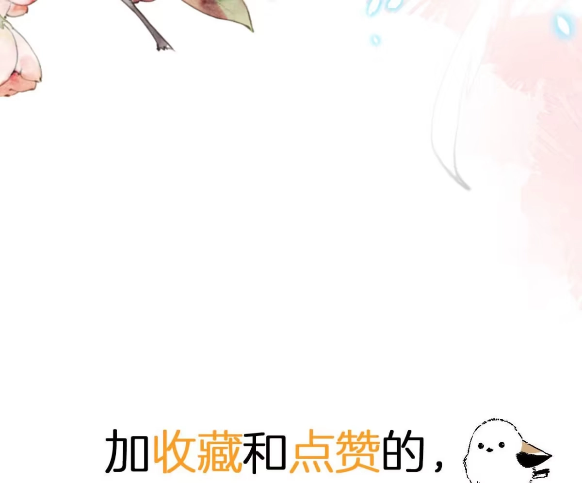 苍兰诀 预告 第44页