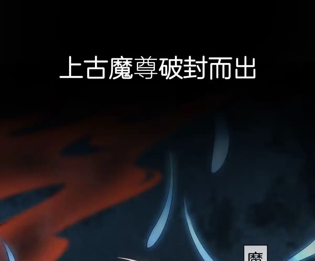 苍兰诀 预告 第1页
