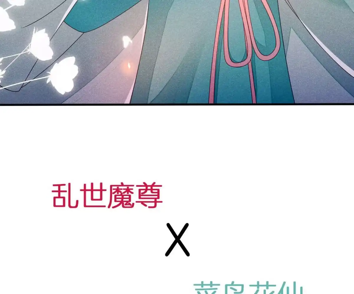 苍兰诀 预告 第30页