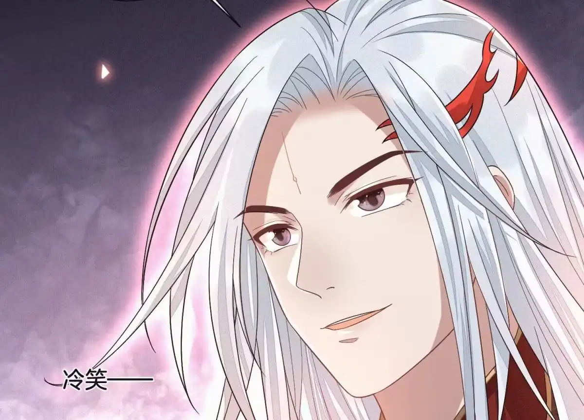 苍兰诀 第9话 达成共识 第69页