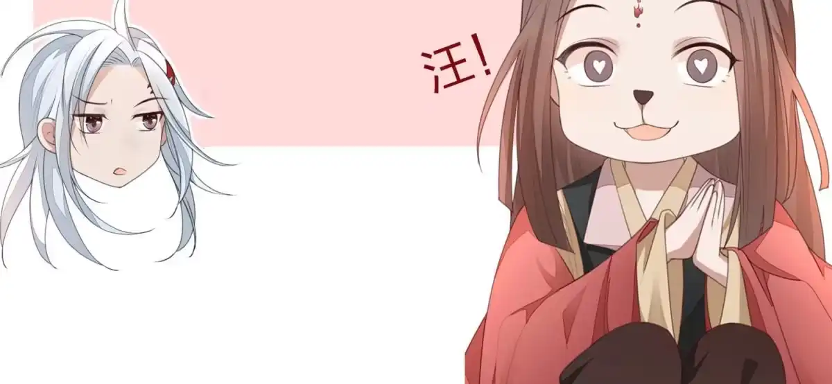 苍兰诀 第9话 达成共识 第74页