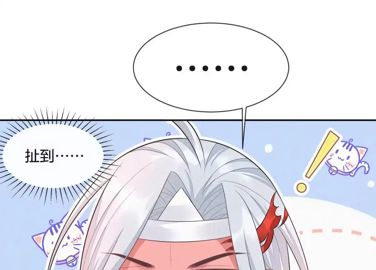 苍兰诀 第9话 达成共识 第51页