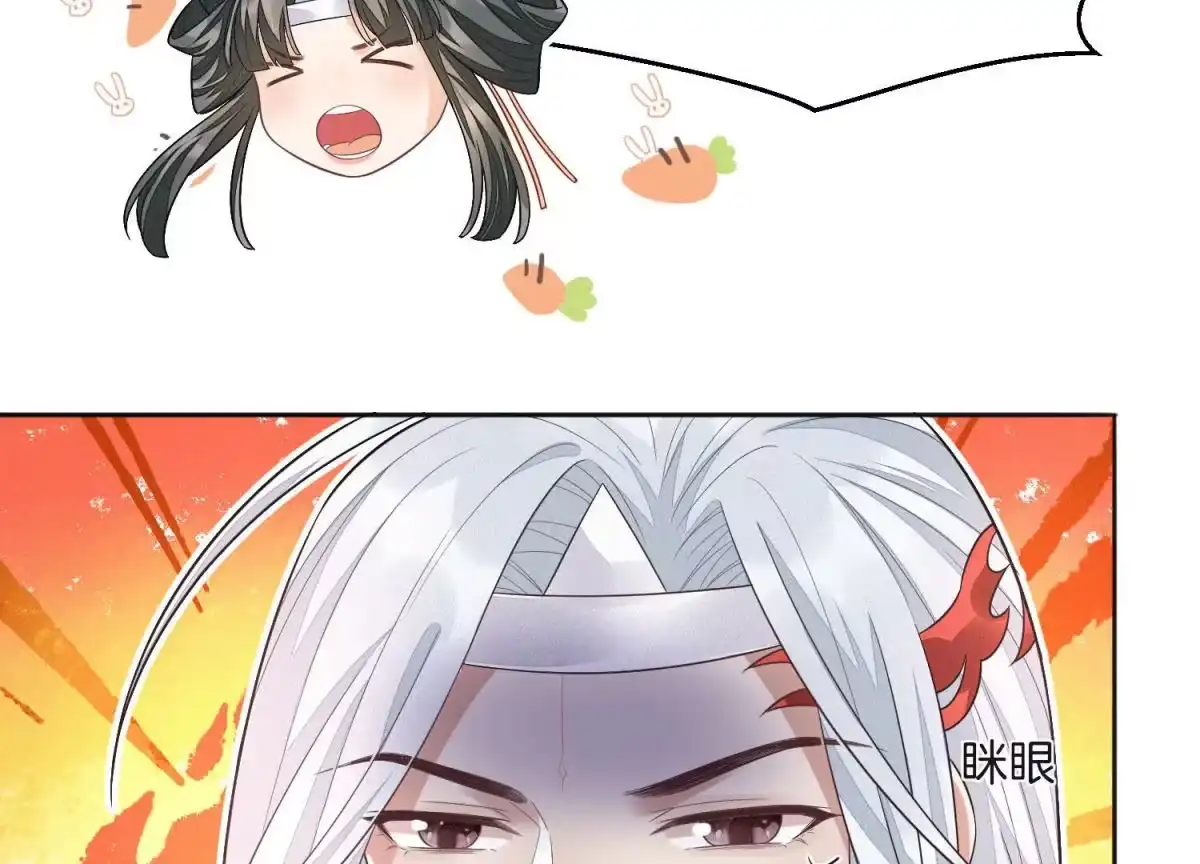 苍兰诀 第9话 达成共识 第29页