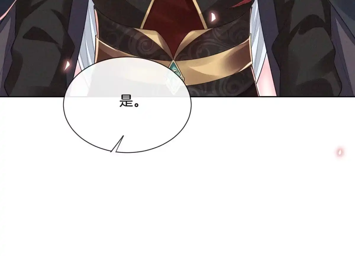 苍兰诀 第9话 达成共识 第65页