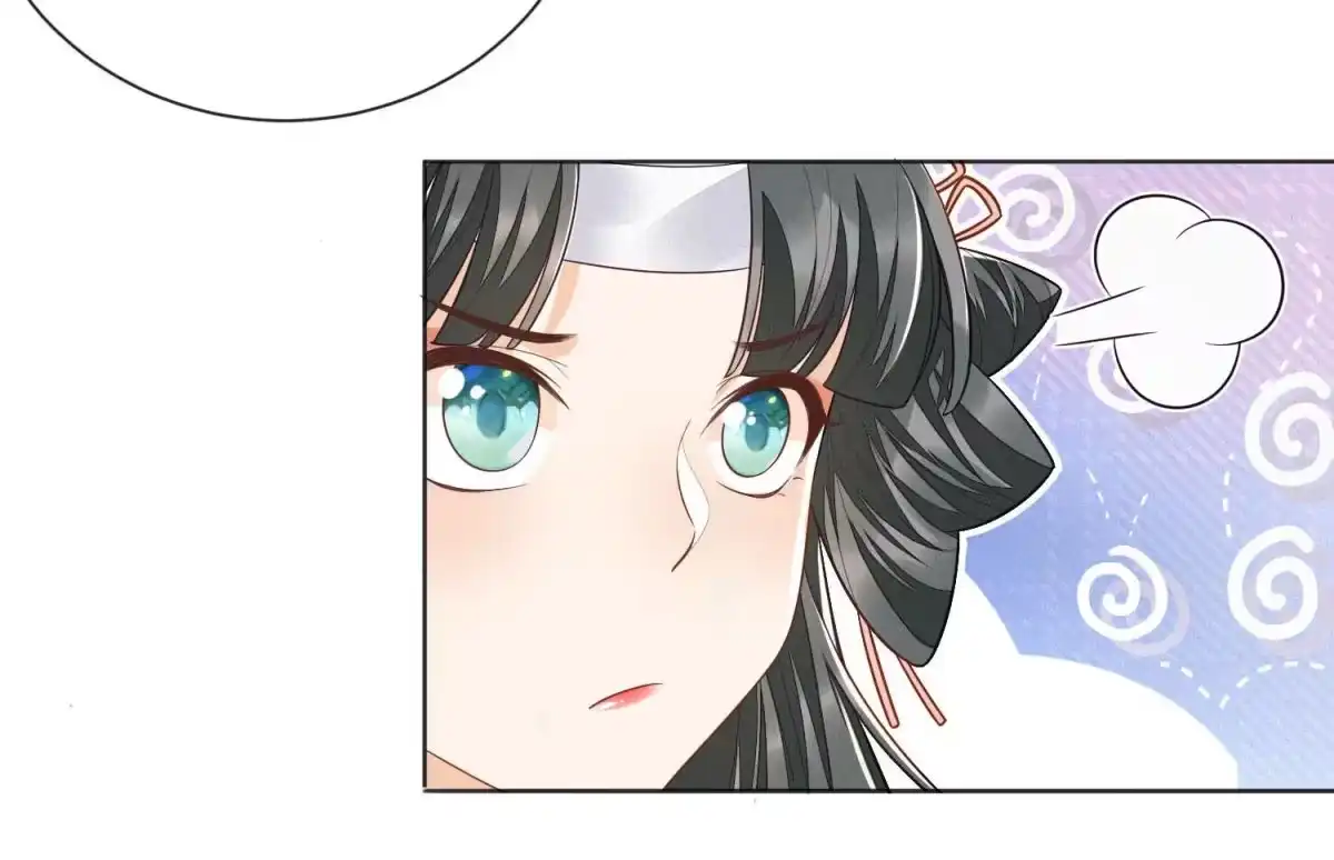 苍兰诀 第9话 达成共识 第31页