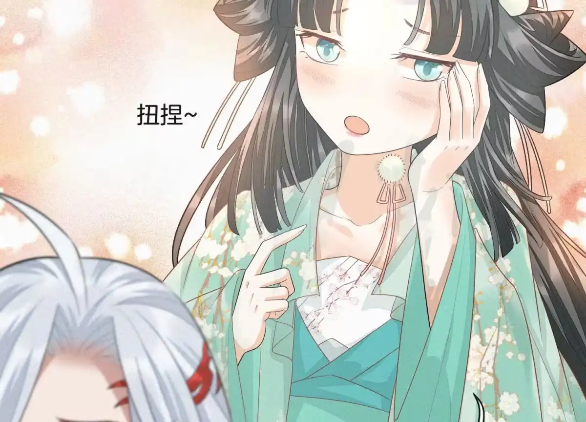 苍兰诀 第9话 达成共识 第56页