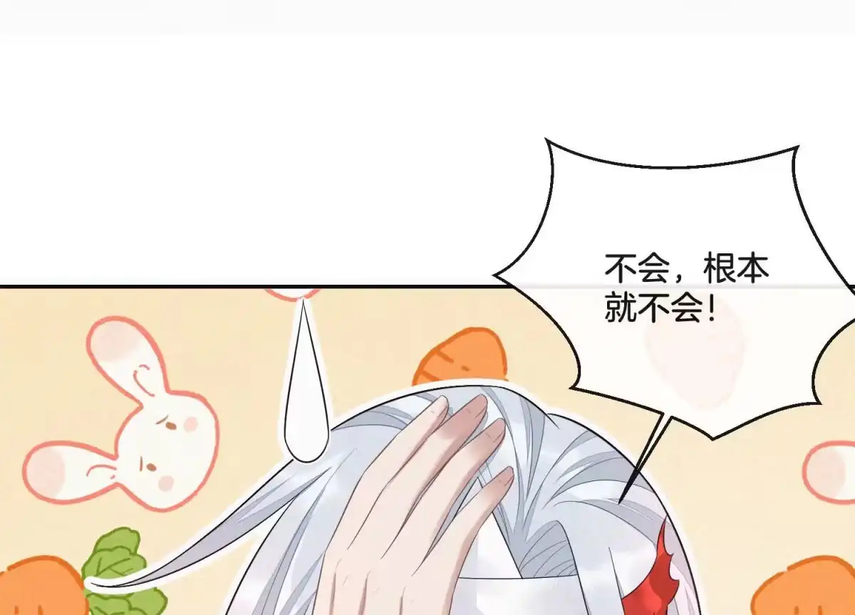 苍兰诀 第9话 达成共识 第53页