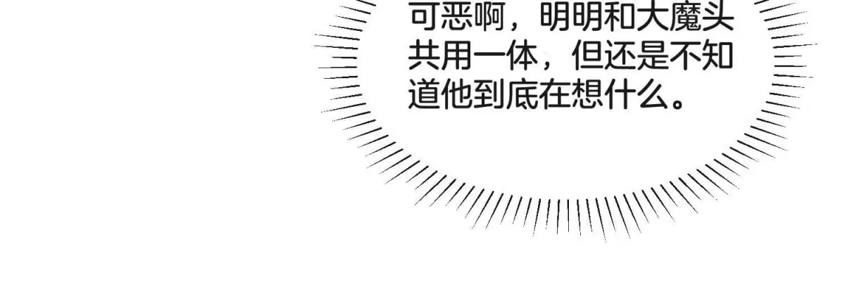 苍兰诀 第9话 达成共识 第42页