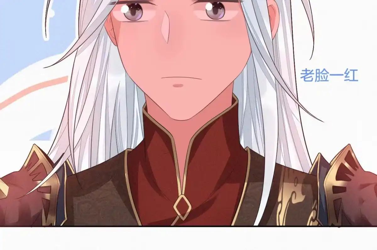 苍兰诀 第9话 达成共识 第52页