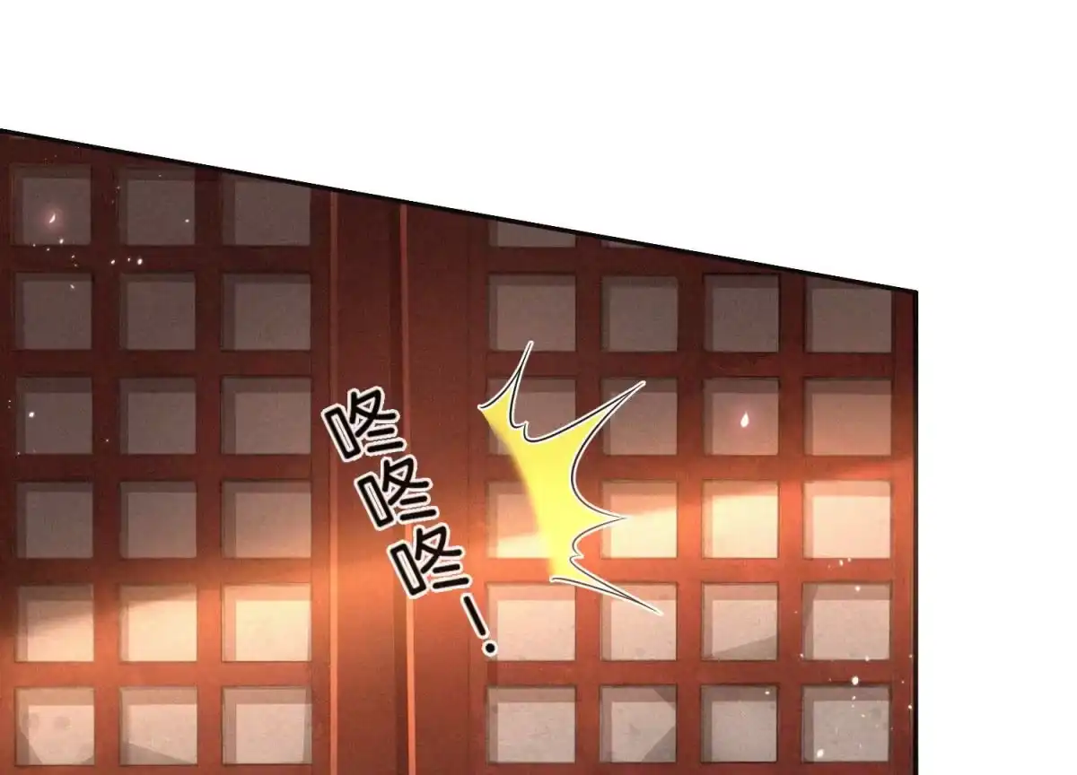 苍兰诀 第9话 达成共识 第58页