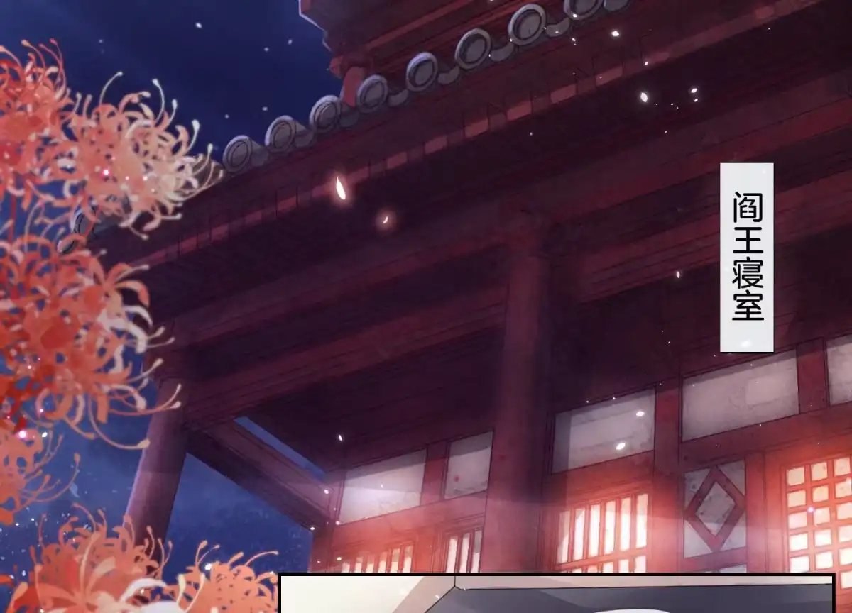 苍兰诀 第9话 达成共识 第2页
