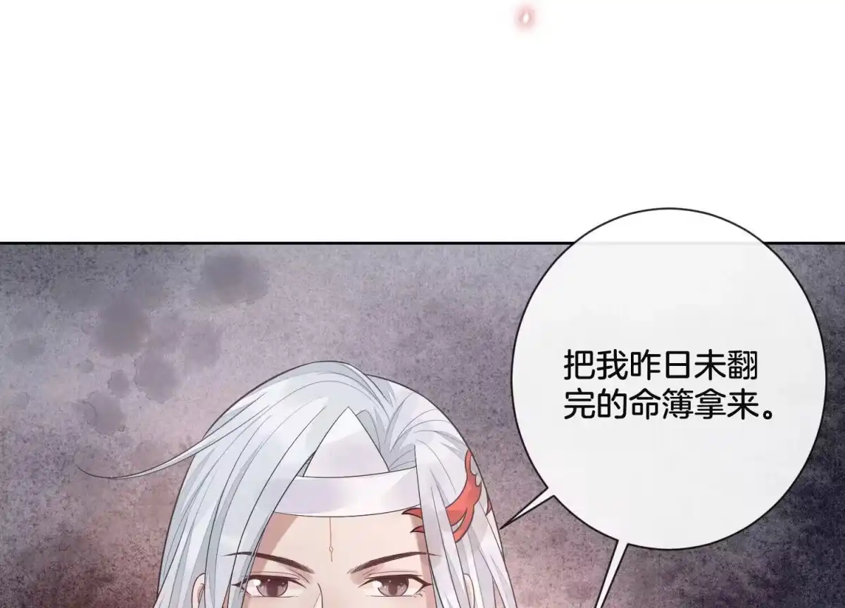 苍兰诀 第9话 达成共识 第62页