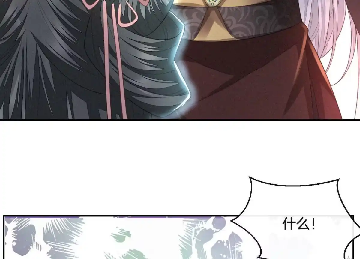 苍兰诀 第9话 达成共识 第19页