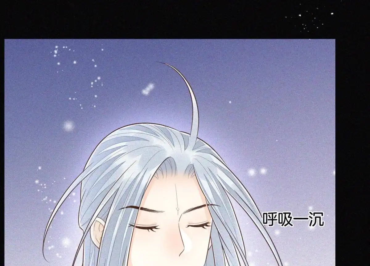 苍兰诀 第99话 千万年来孤身一人 第22页