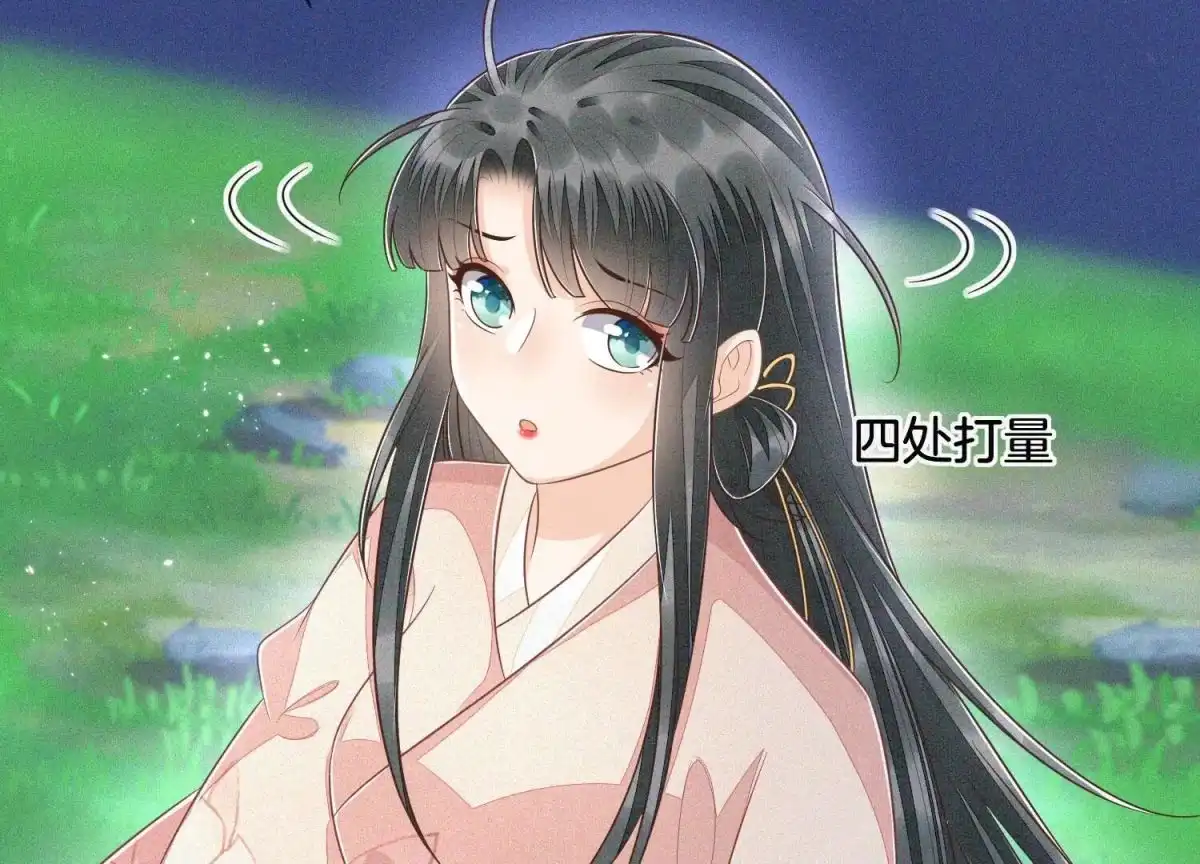 苍兰诀 第99话 千万年来孤身一人 第14页
