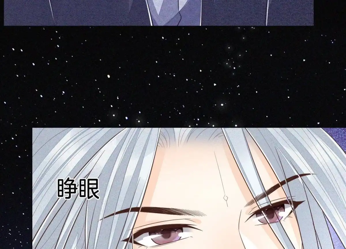 苍兰诀 第99话 千万年来孤身一人 第24页