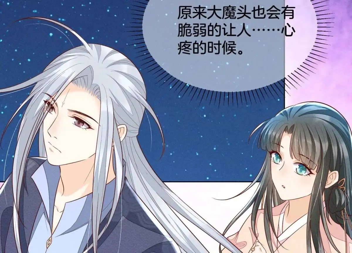 苍兰诀 第99话 千万年来孤身一人 第45页