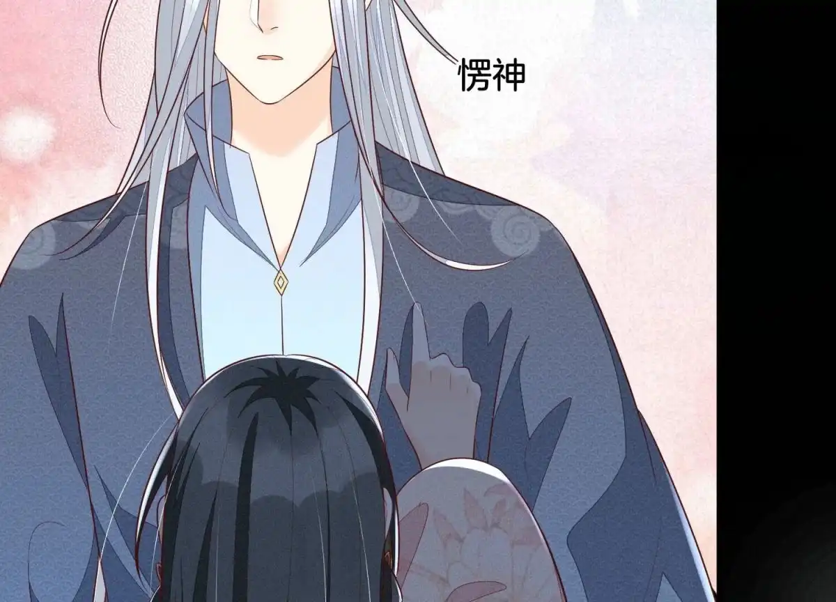 苍兰诀 第99话 千万年来孤身一人 第56页