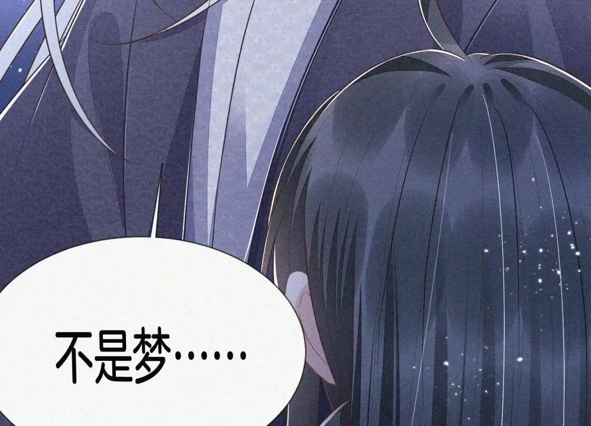 苍兰诀 第99话 千万年来孤身一人 第37页