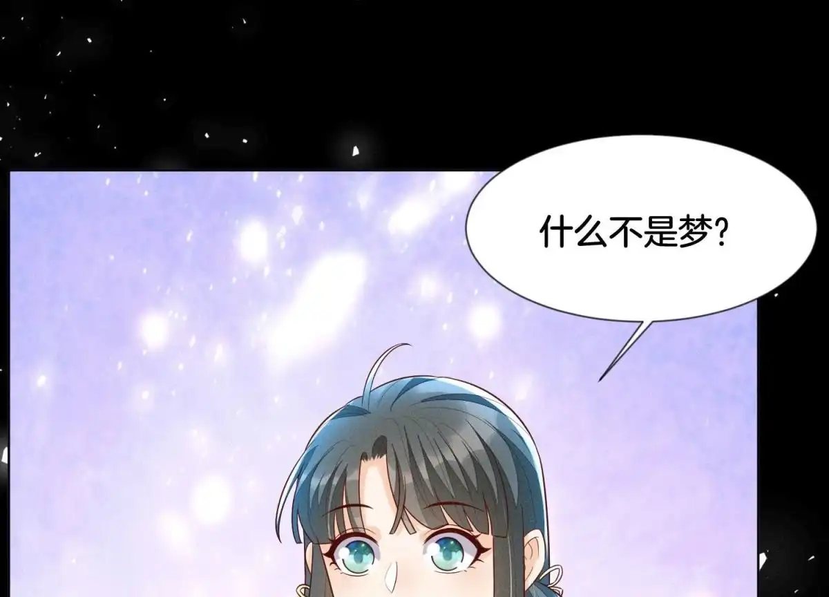 苍兰诀 第99话 千万年来孤身一人 第40页