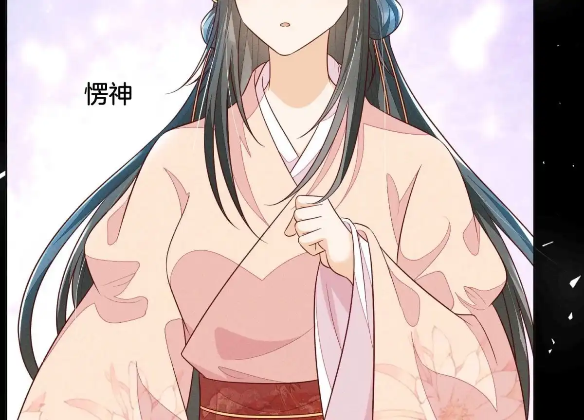 苍兰诀 第99话 千万年来孤身一人 第41页