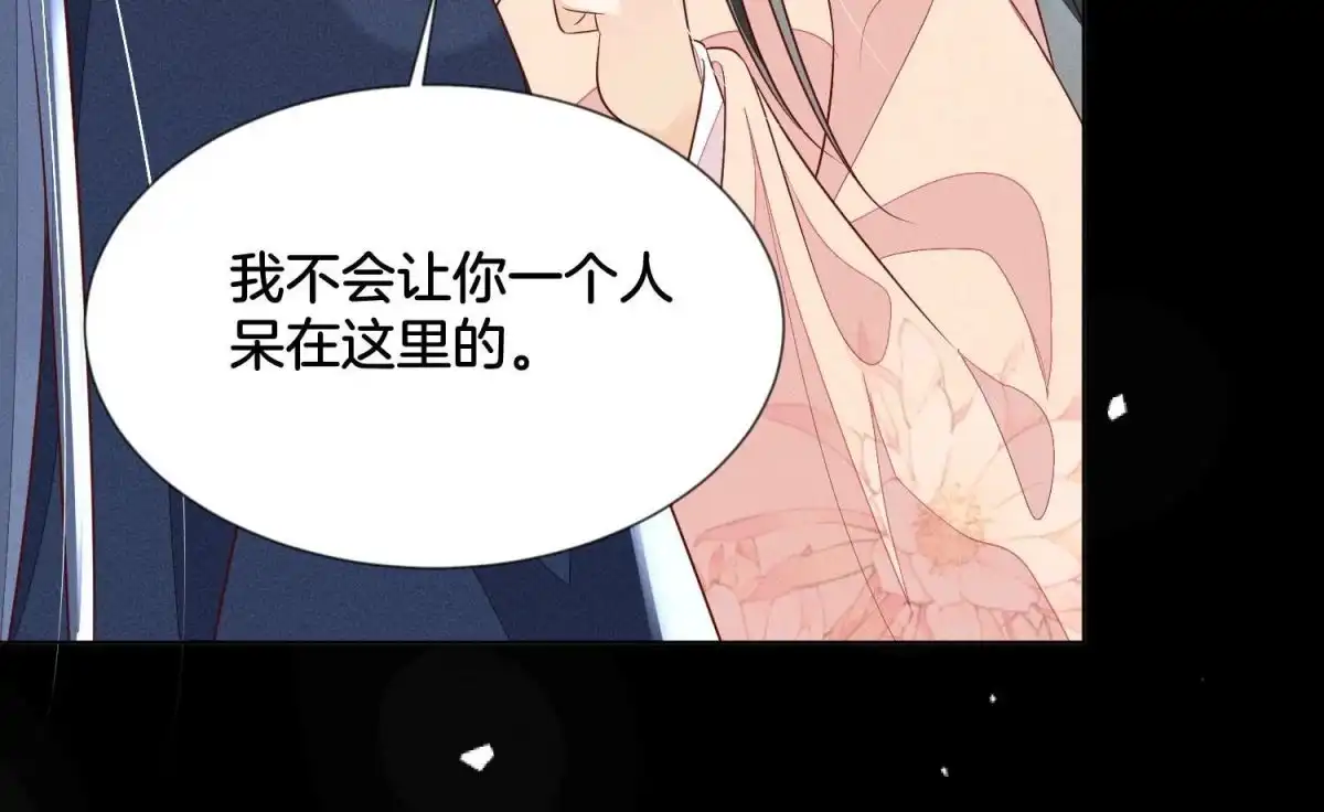 苍兰诀 第99话 千万年来孤身一人 第54页