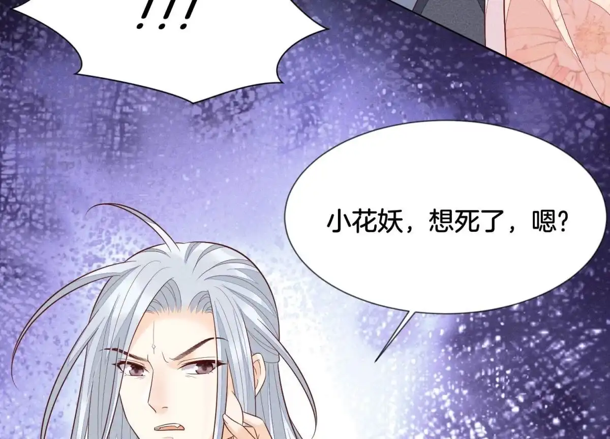 苍兰诀 第99话 千万年来孤身一人 第50页