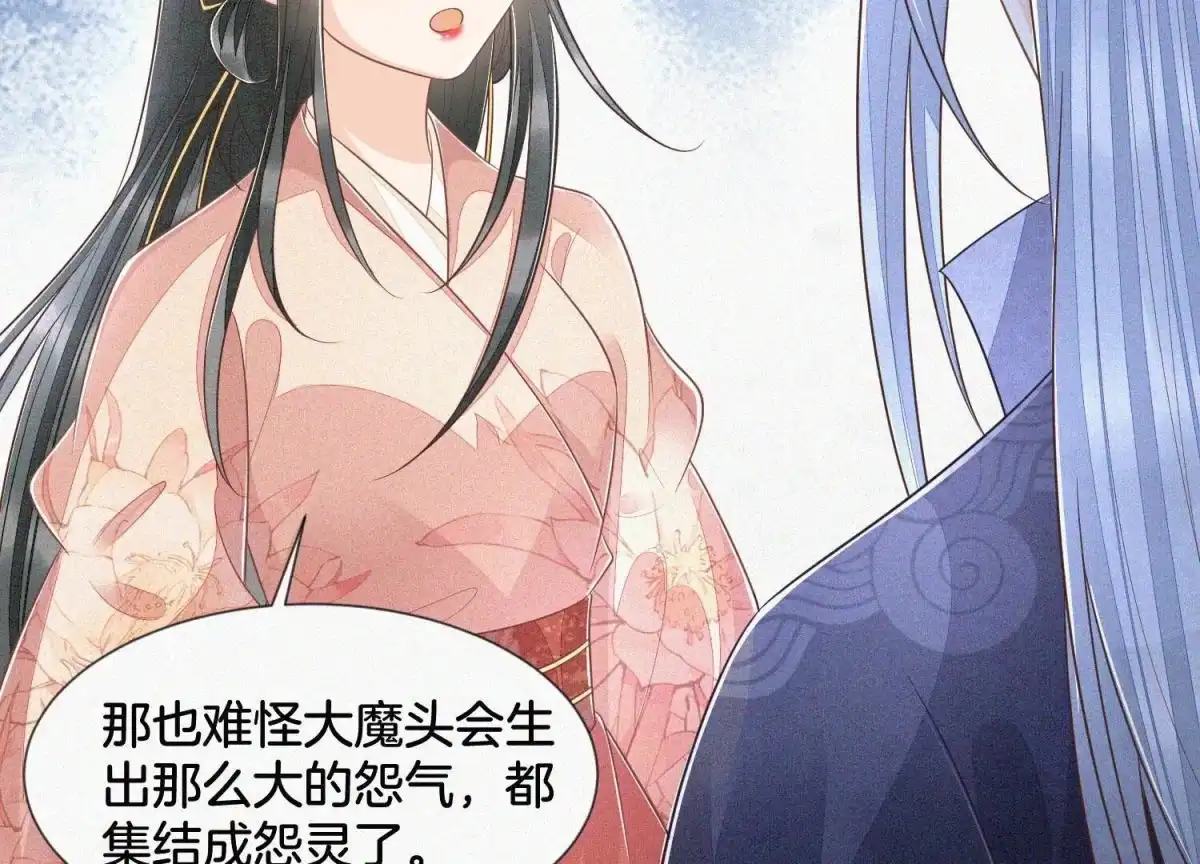 苍兰诀 第99话 千万年来孤身一人 第20页