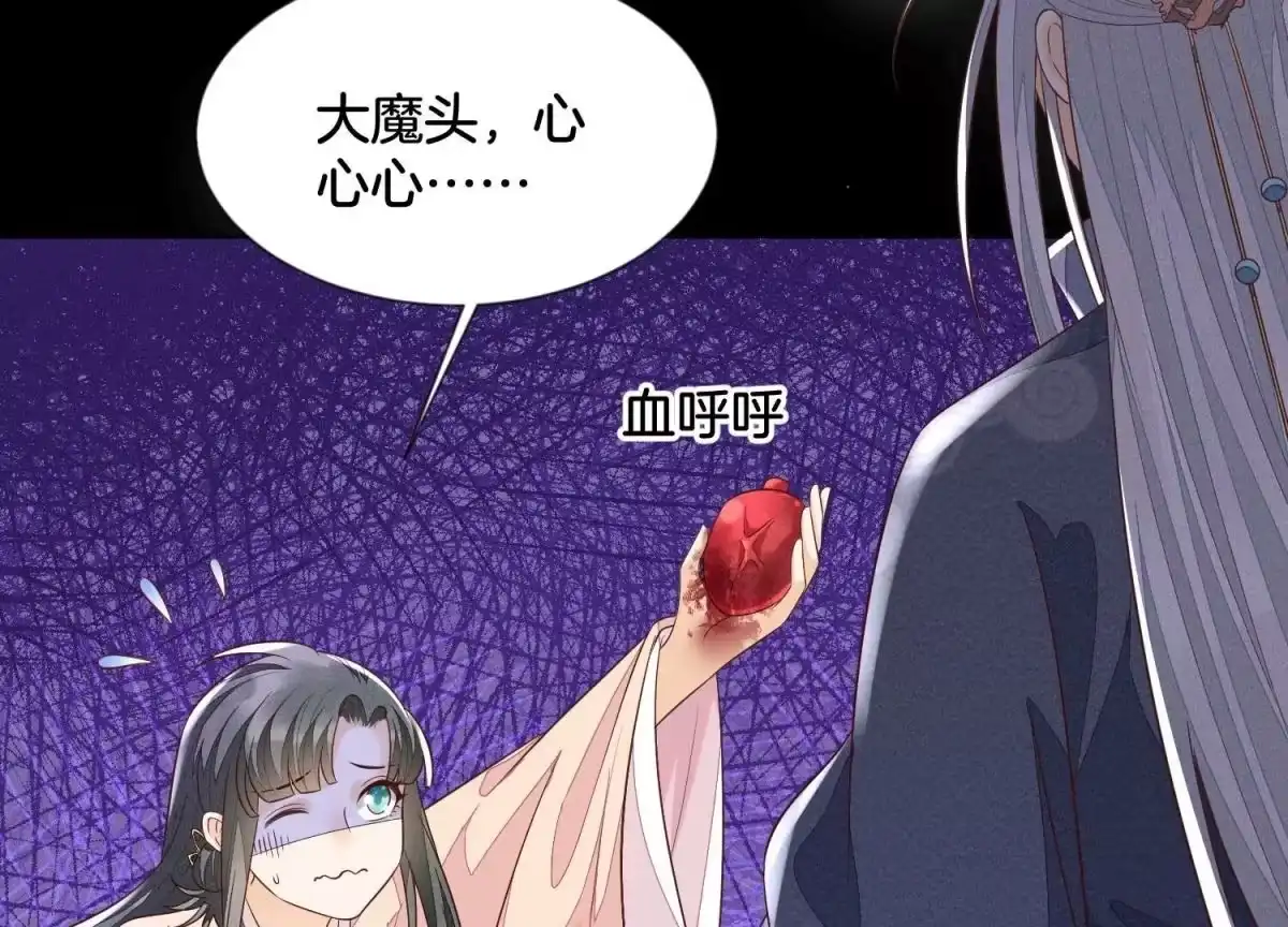 苍兰诀 第100话 不服本座者，诛之！ 第34页