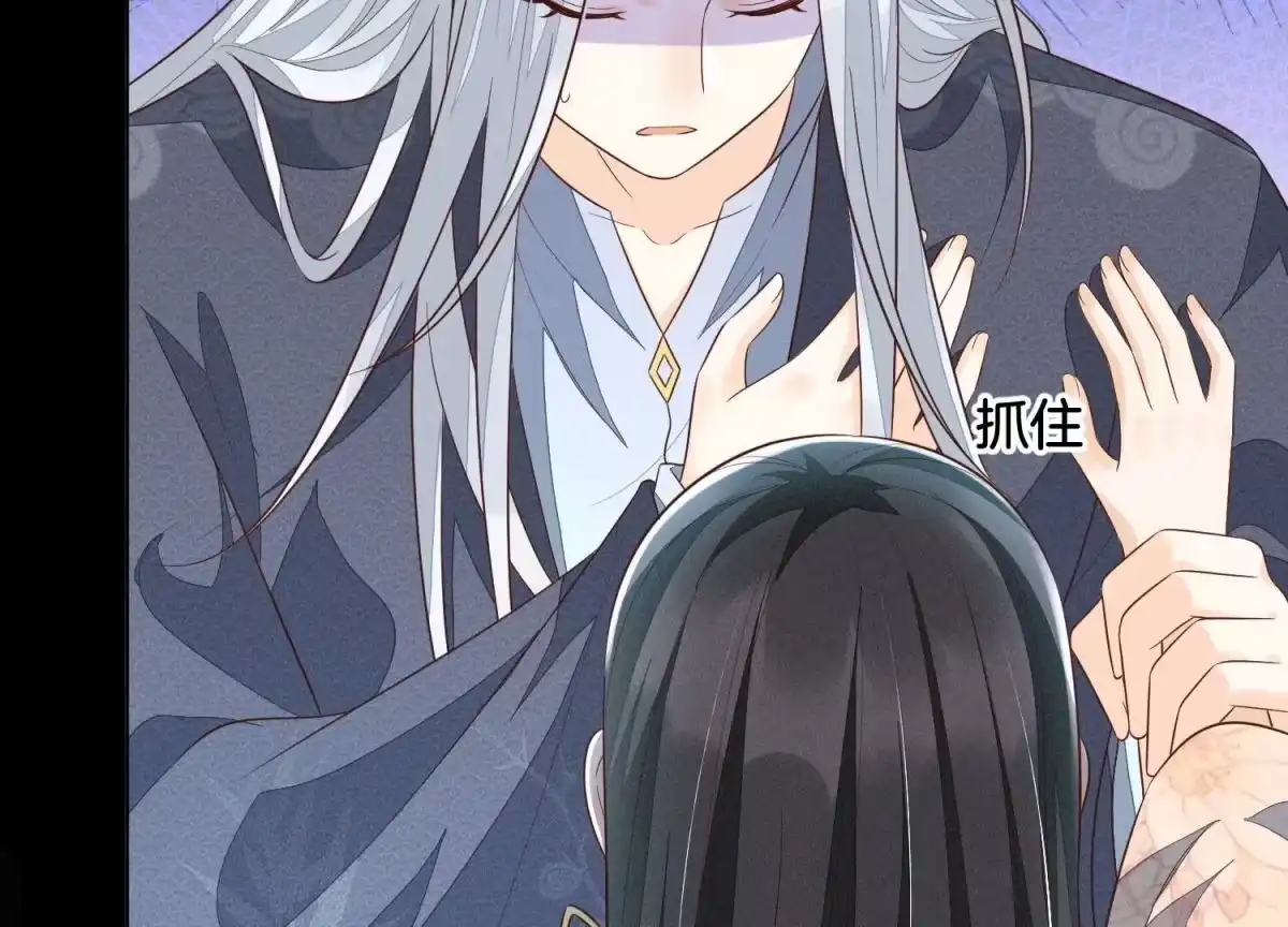 苍兰诀 第100话 不服本座者，诛之！ 第12页