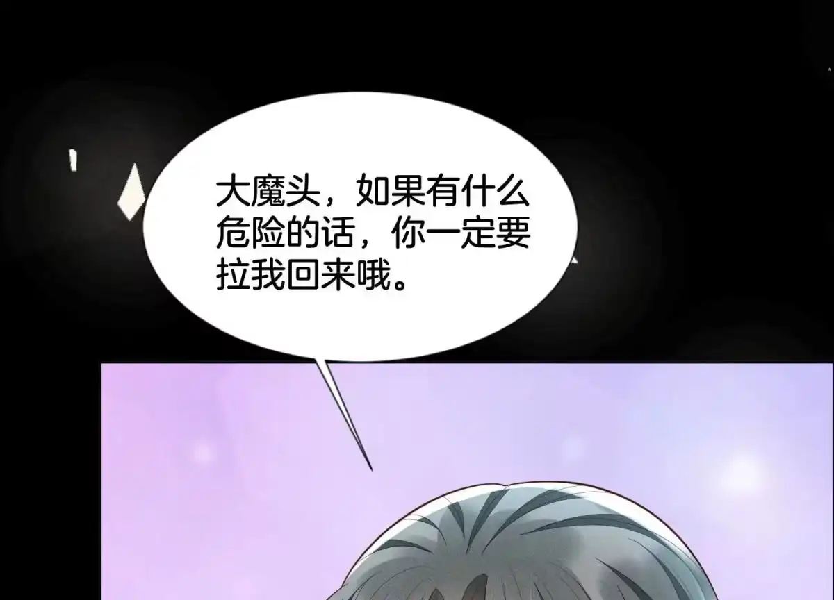 苍兰诀 第100话 不服本座者，诛之！ 第24页