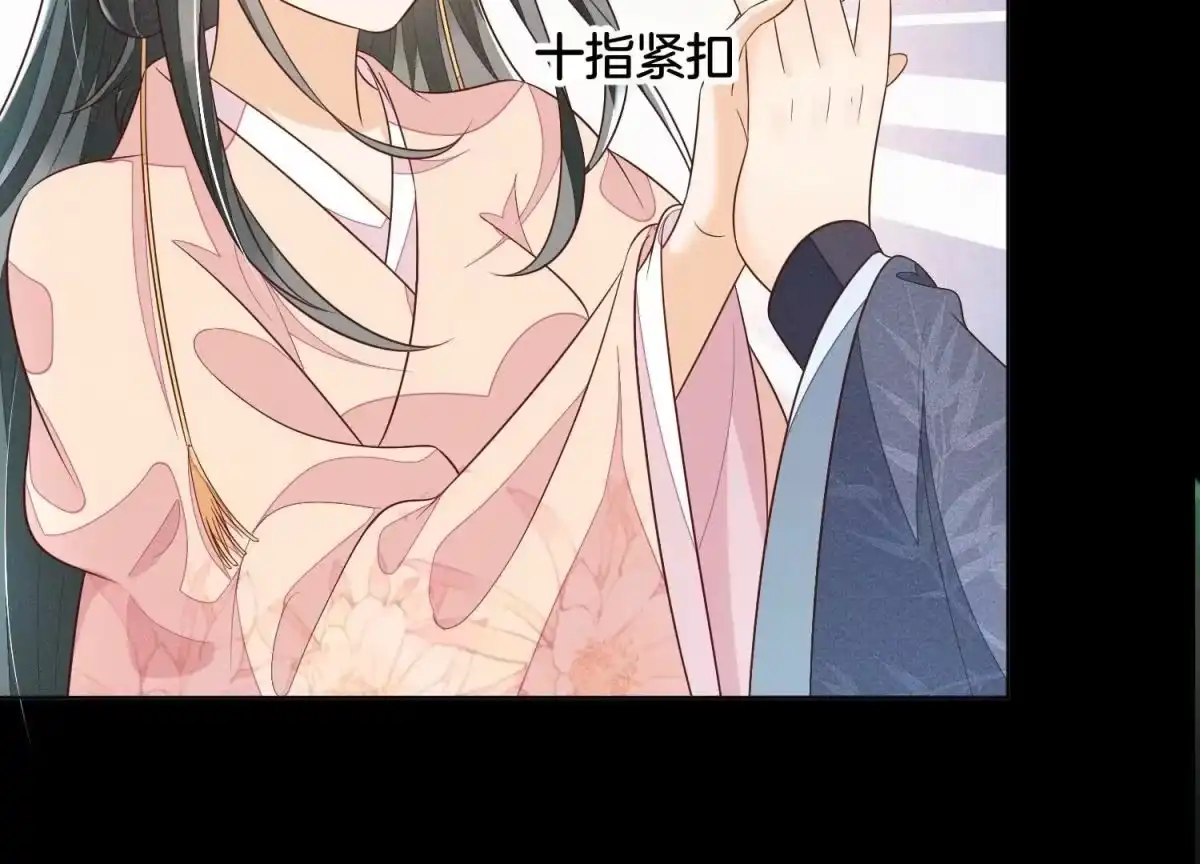 苍兰诀 第100话 不服本座者，诛之！ 第14页