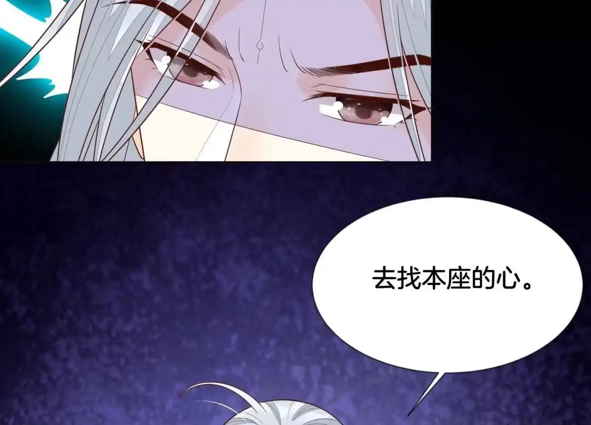 苍兰诀 第100话 不服本座者，诛之！ 第5页