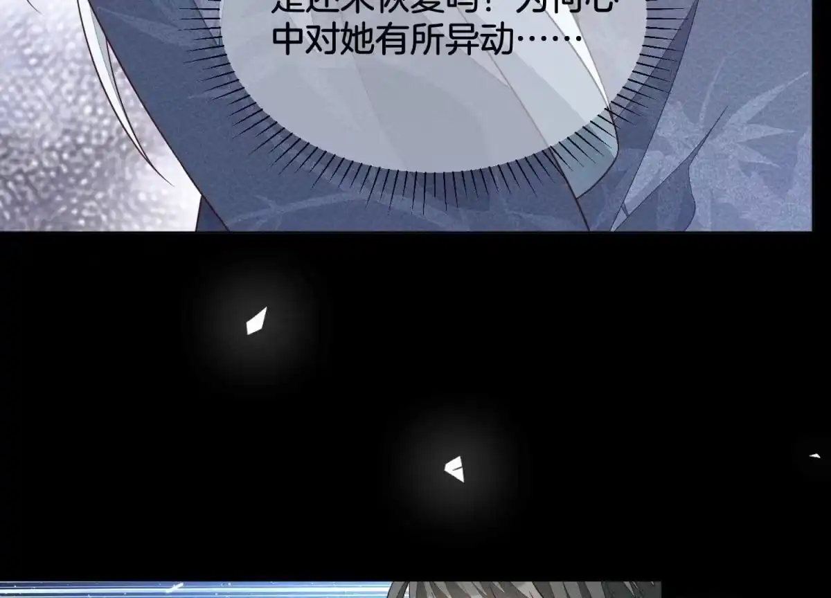 苍兰诀 第100话 不服本座者，诛之！ 第32页