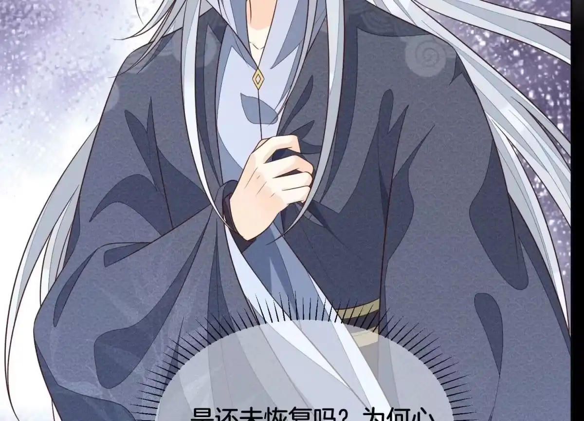 苍兰诀 第100话 不服本座者，诛之！ 第31页