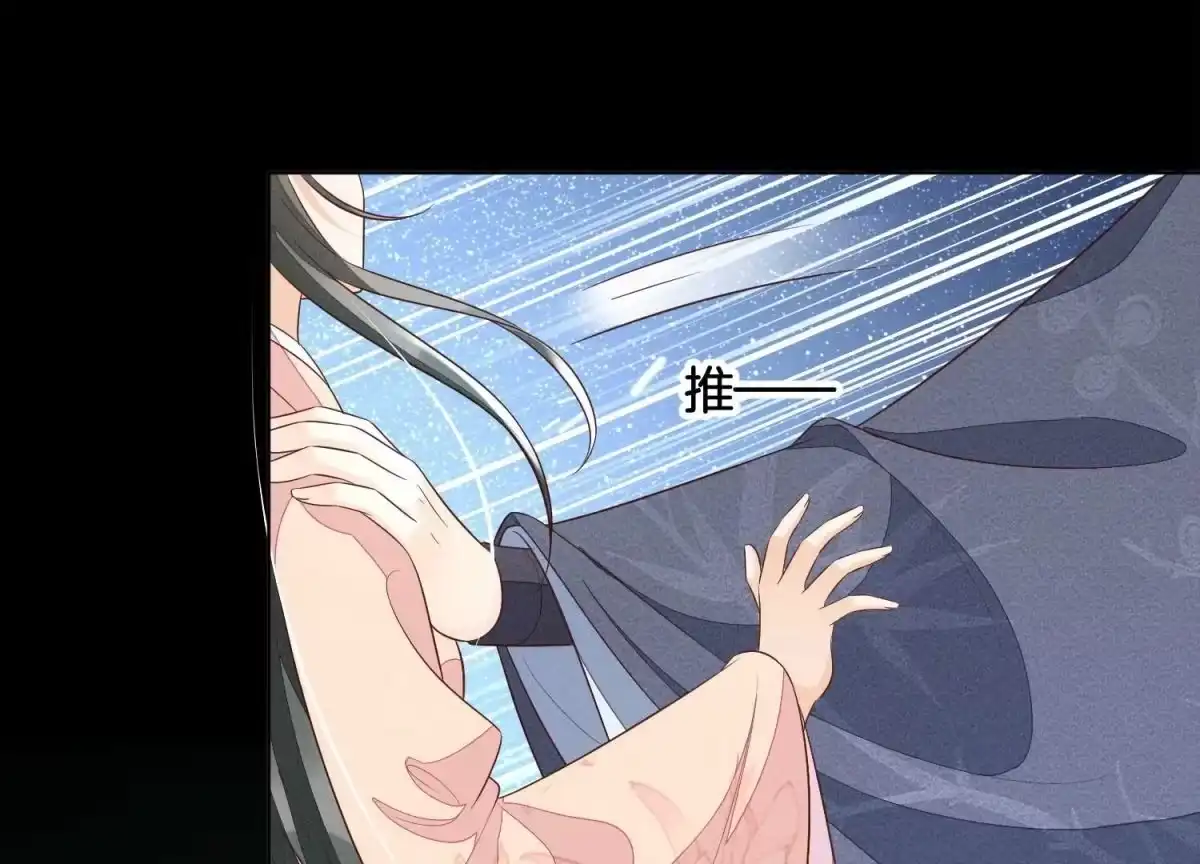 苍兰诀 第100话 不服本座者，诛之！ 第16页