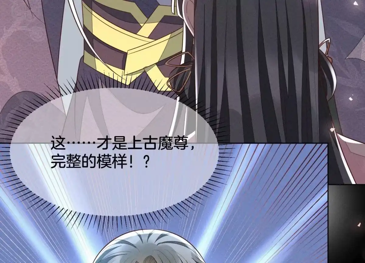 苍兰诀 第100话 不服本座者，诛之！ 第48页