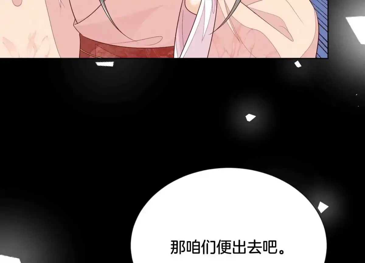 苍兰诀 第100话 不服本座者，诛之！ 第50页