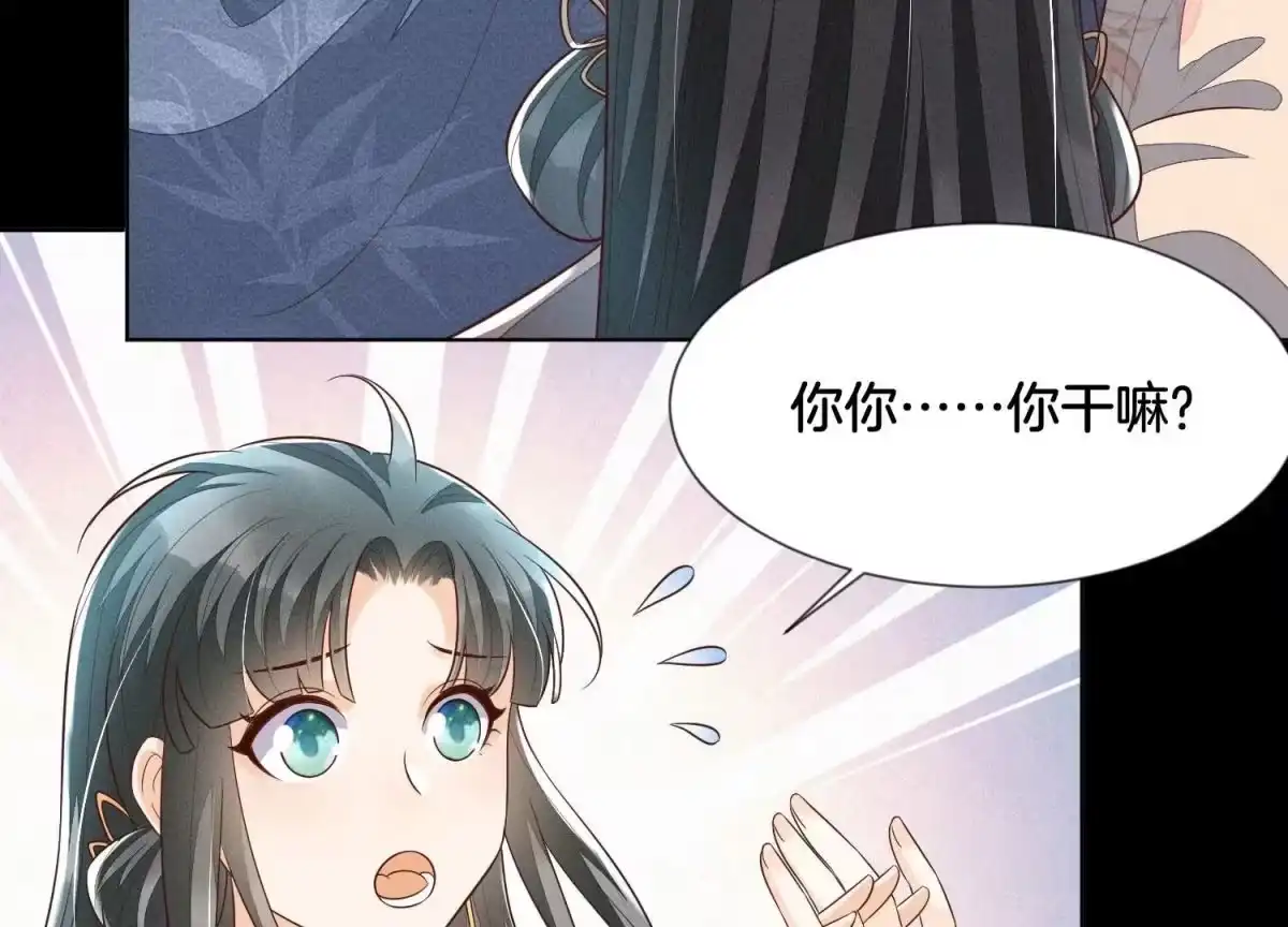 苍兰诀 第100话 不服本座者，诛之！ 第13页