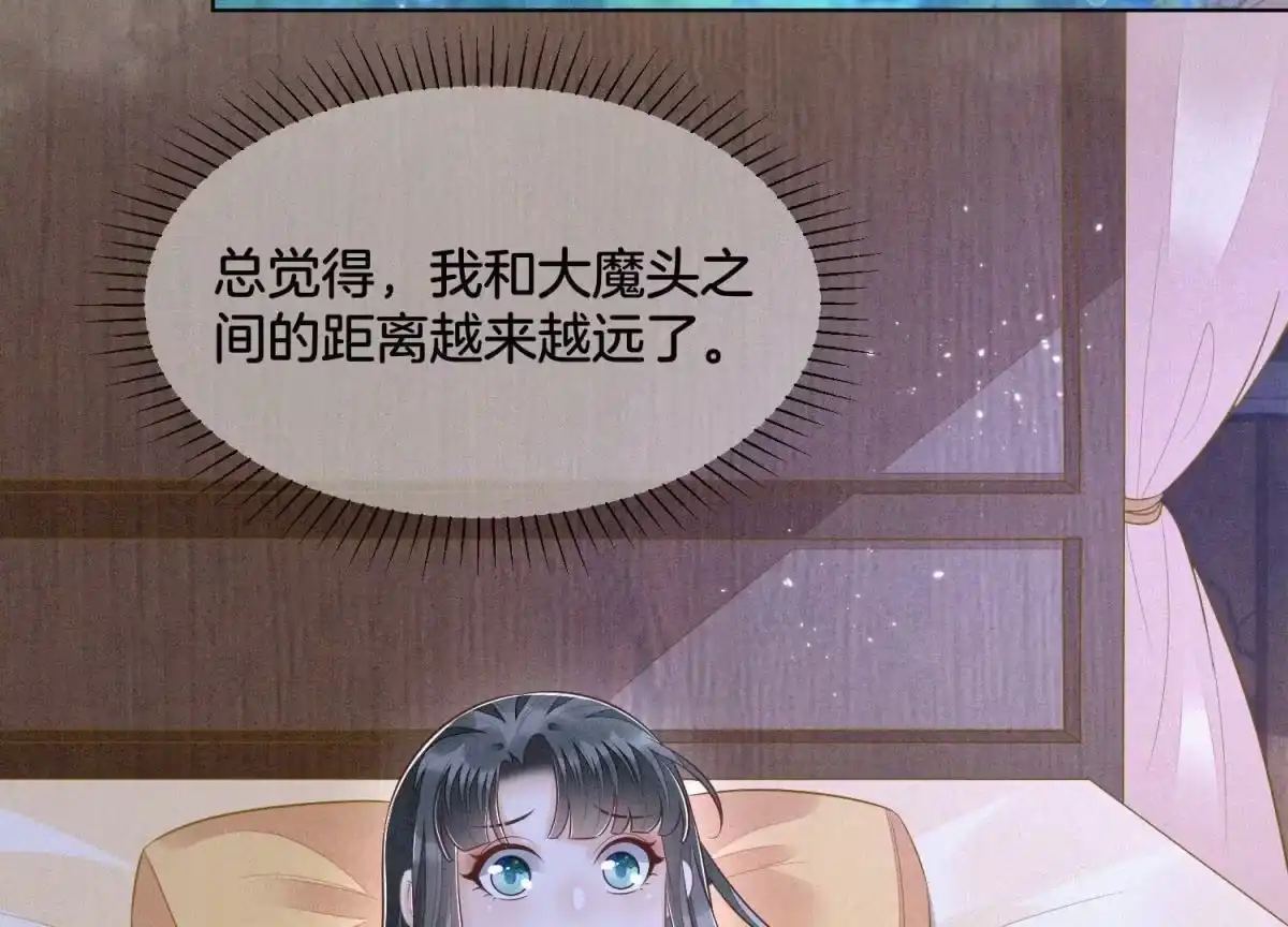 苍兰诀 第101话 小兰花的梦魇来袭 第8页