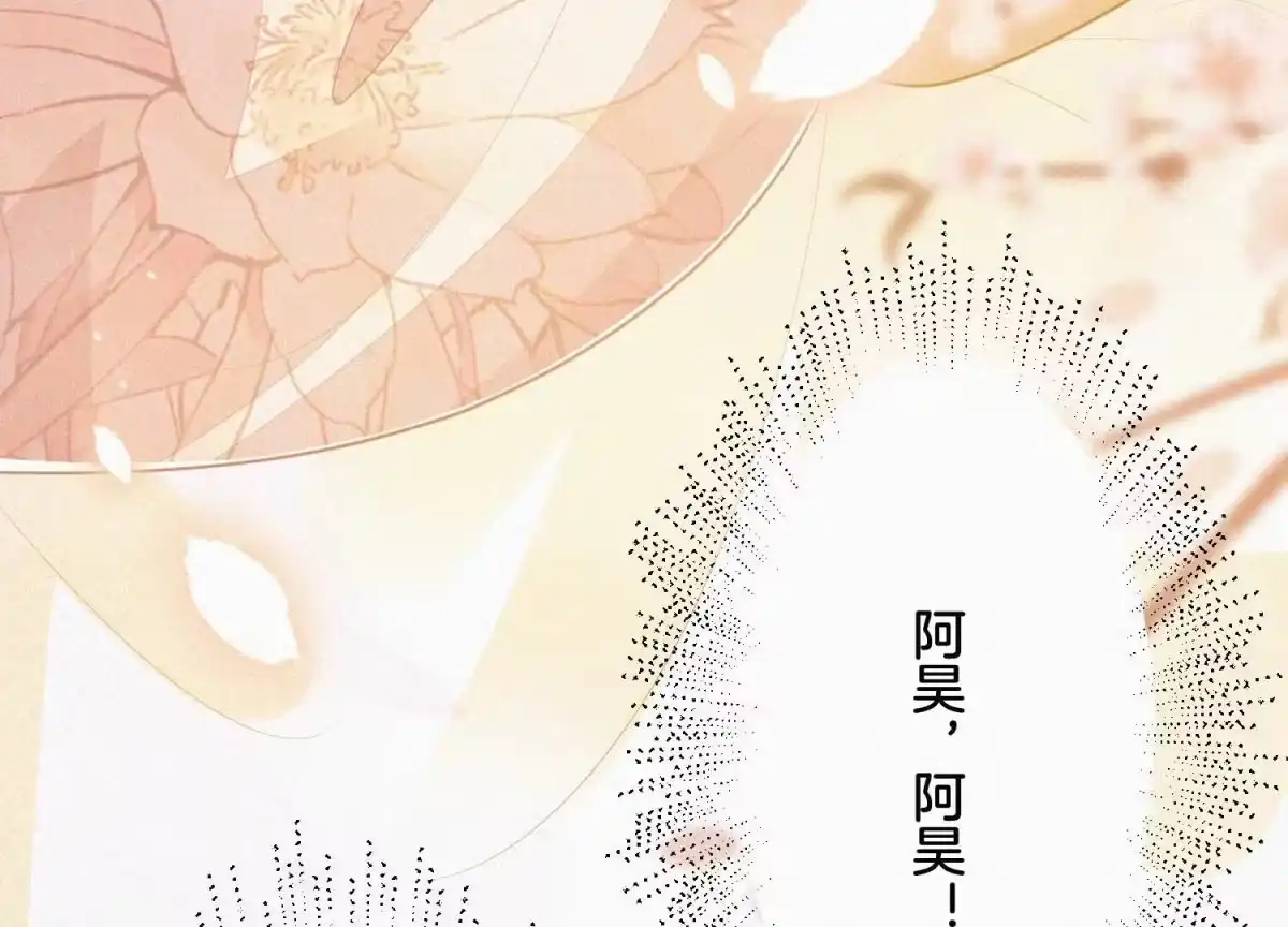 苍兰诀 第101话 小兰花的梦魇来袭 第14页