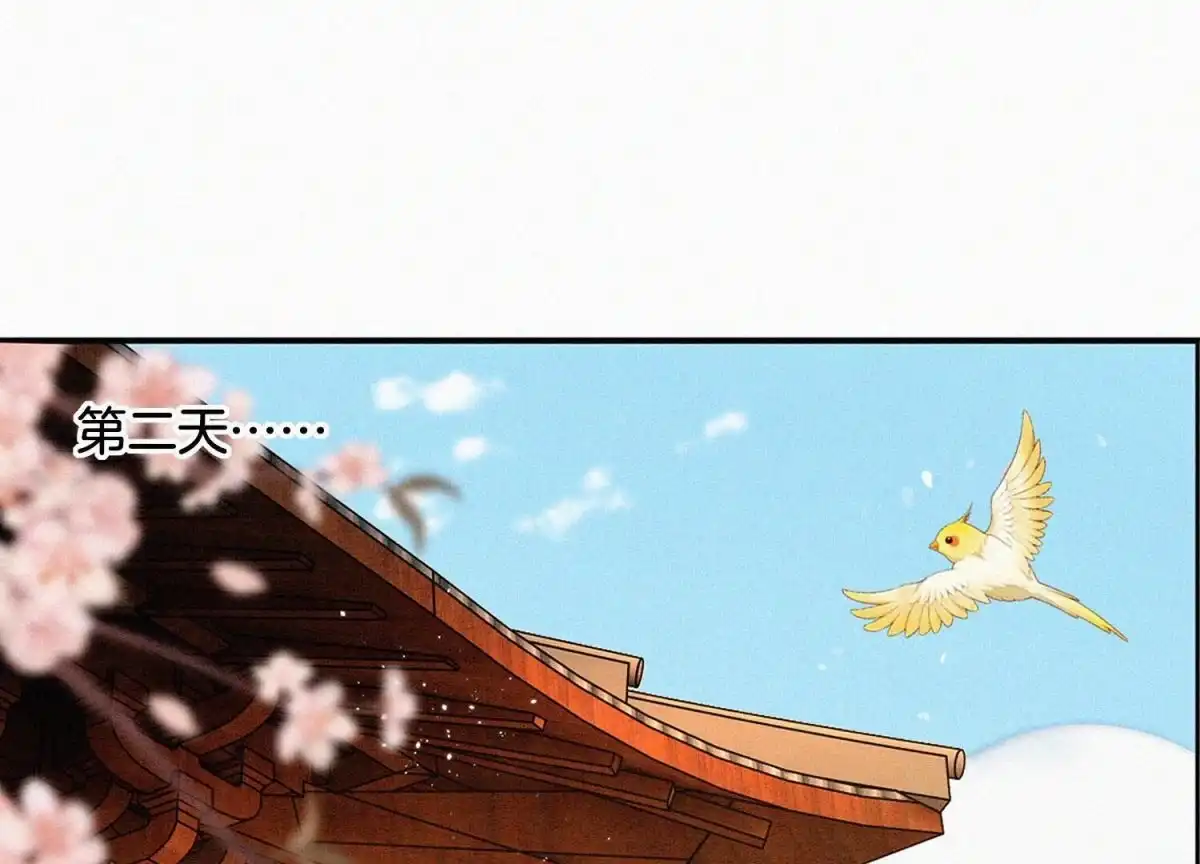 苍兰诀 第101话 小兰花的梦魇来袭 第20页