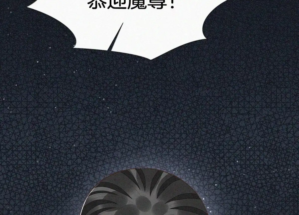苍兰诀 第101话 小兰花的梦魇来袭 第48页