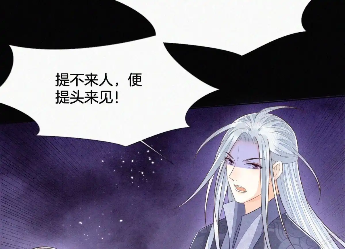 苍兰诀 第101话 小兰花的梦魇来袭 第57页