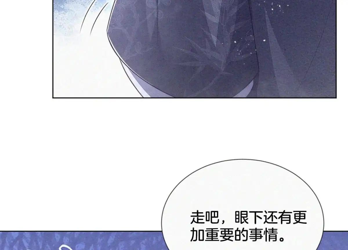 苍兰诀 第101话 小兰花的梦魇来袭 第41页