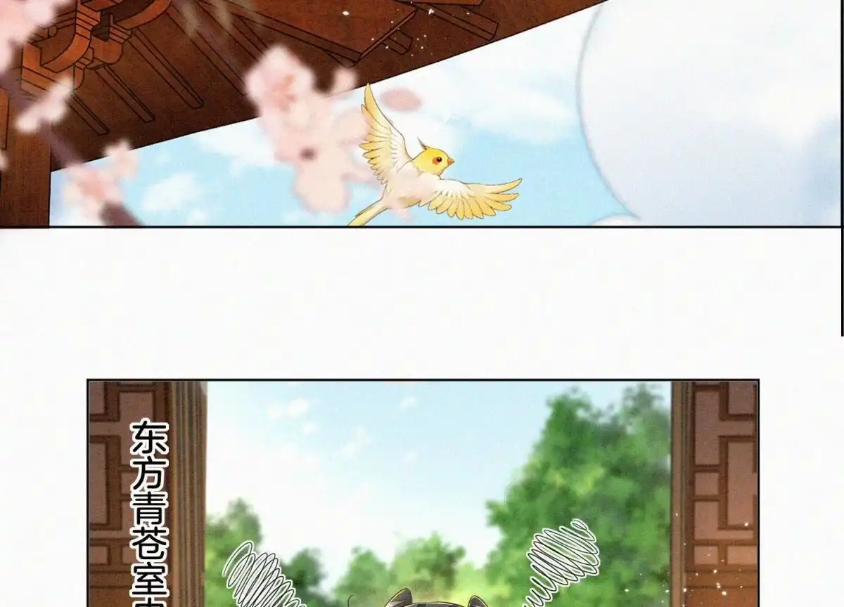 苍兰诀 第101话 小兰花的梦魇来袭 第21页