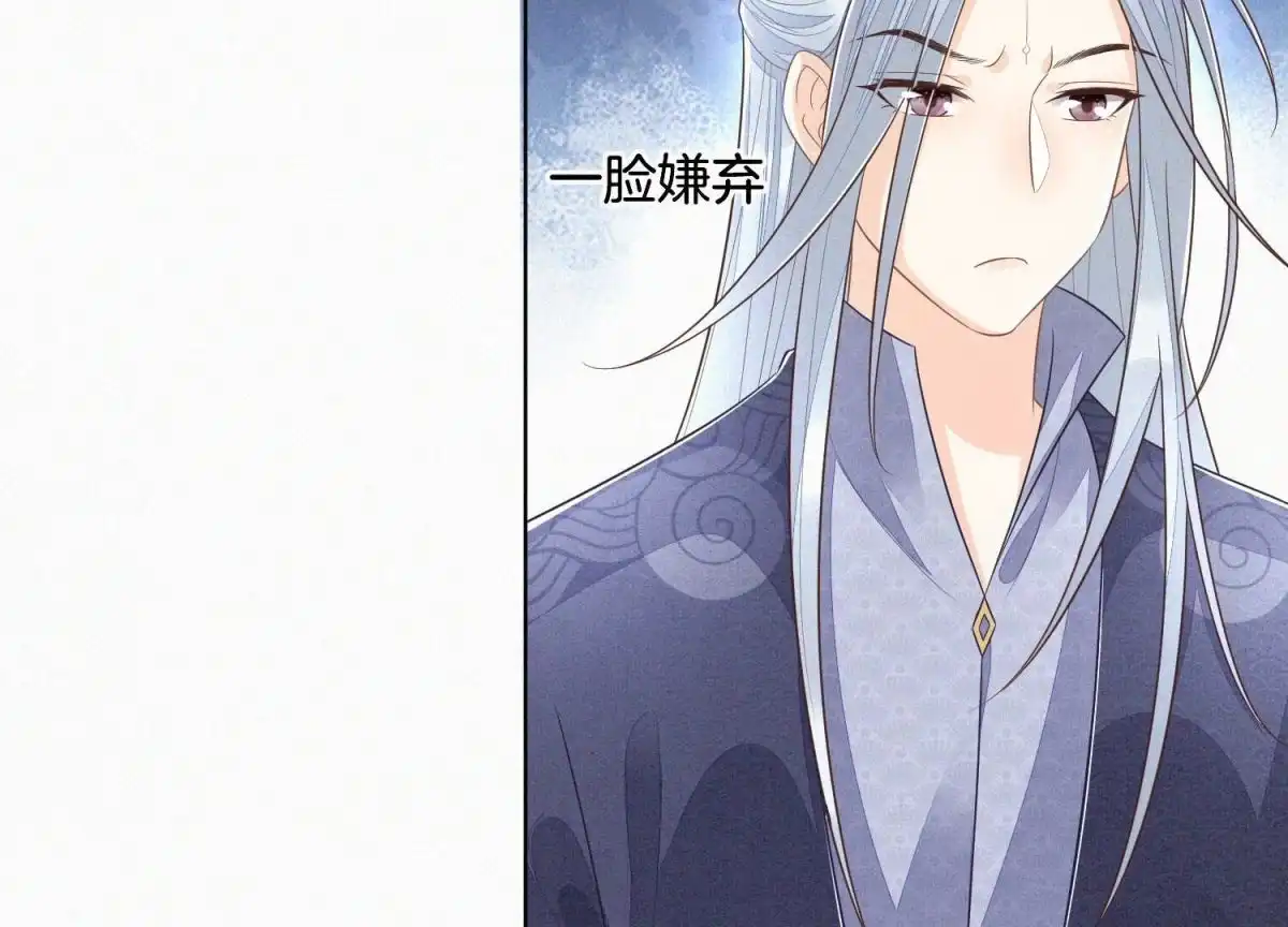 苍兰诀 第101话 小兰花的梦魇来袭 第24页