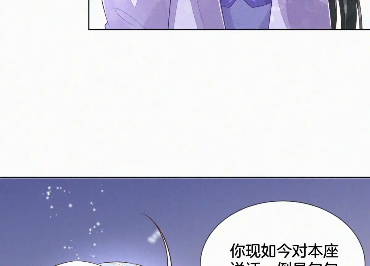苍兰诀 第101话 小兰花的梦魇来袭 第36页