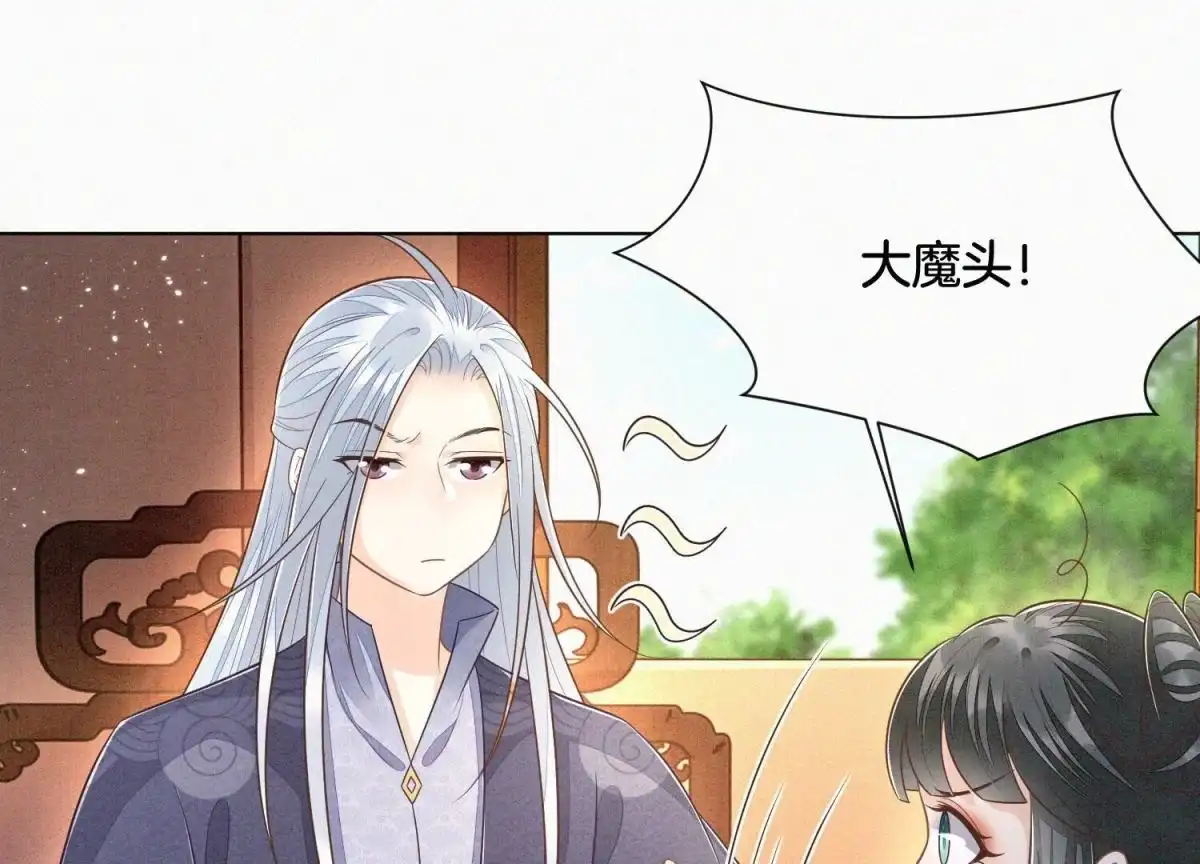 苍兰诀 第101话 小兰花的梦魇来袭 第26页